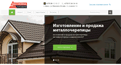 Desktop Screenshot of aksioma.by
